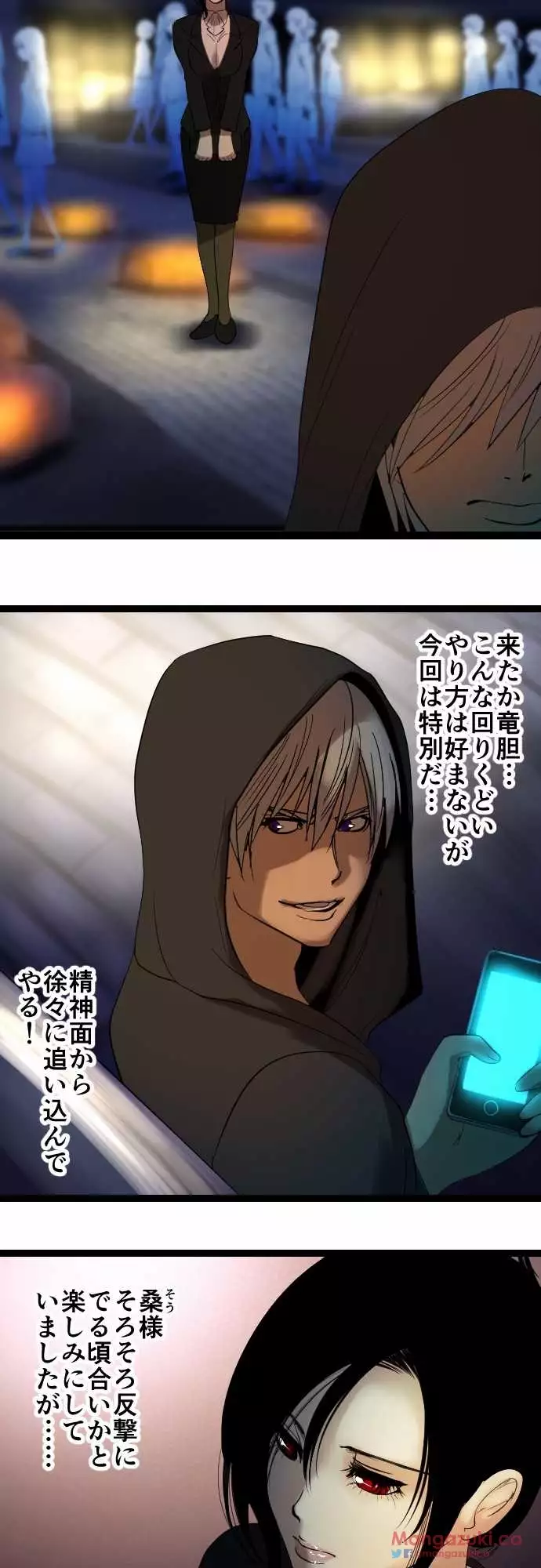 Sadistic Love Game