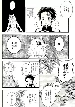 Toreransu to junshin