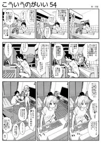 (Souryuu) kou iu no ga ii no (ongoing)