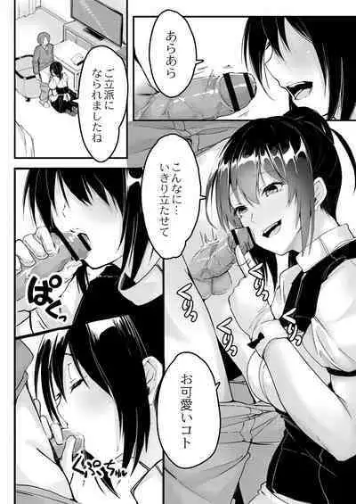 Kono Koi wa, Kitto Amai.