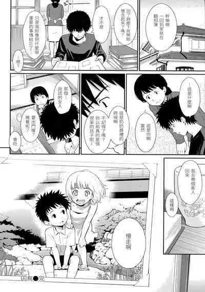 Hajirai Break︱破‧廉恥