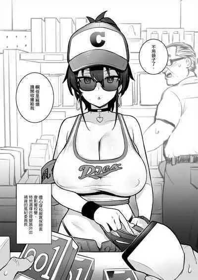 聽說新任風紀委員長胸部很大這回事 + 學生會長