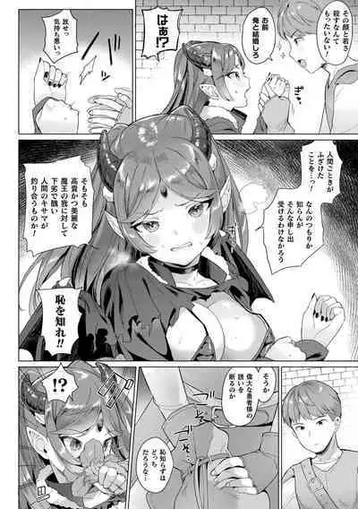 Hatsujo MuchiMuchi Girl