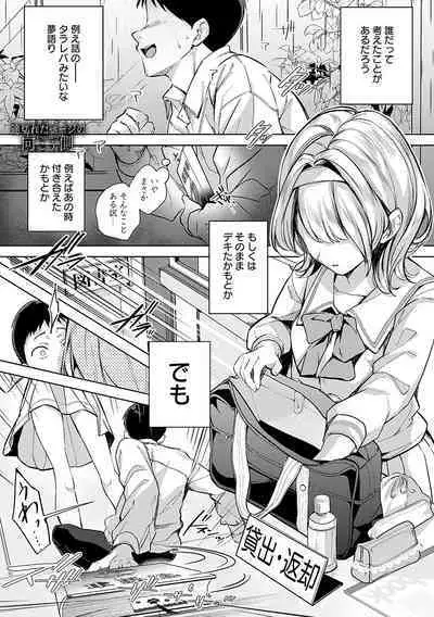 Yuki Futte, Koi ga Tamaru - When Snow Turns Into Love