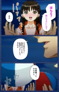 [Silky's] [Full Color Seijin Han] Ai no Katachi ～Ecchi na Onnanoko wa Kirai… Desuka?～ Scene2 Complete Ban [Digital]