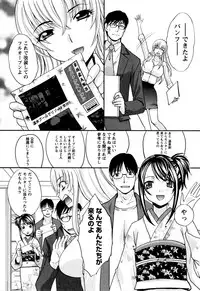 [Itaba Hiroshi] Yu-kkuri Shitene 1
