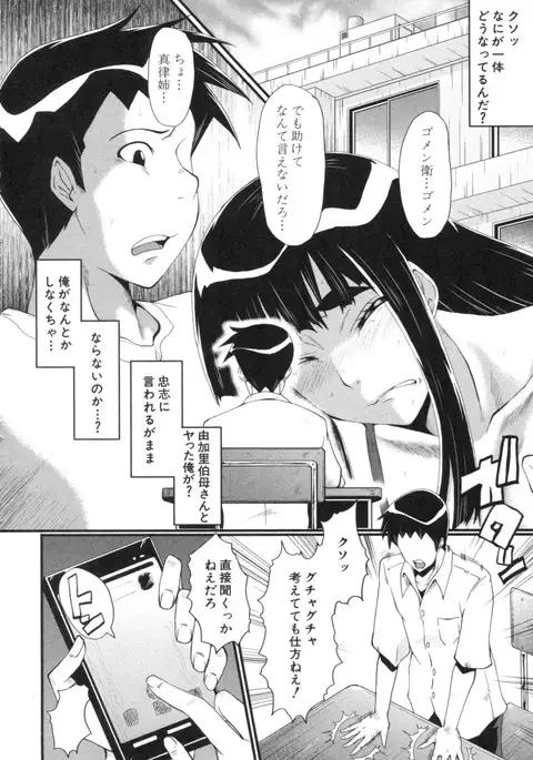 Haha wa Buzama ni Koshi o Furu ~Gogo no Seibo-tachi~