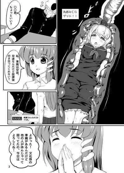 東方やけくそ