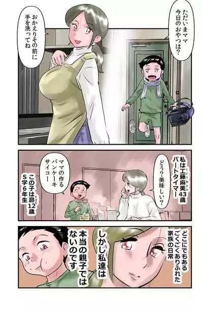 Rental Kodomo