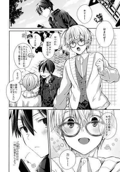 Kawaii Ore no - My cute,