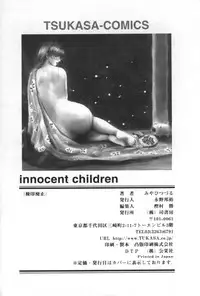[Miyabi Tsuzuru] innocent children