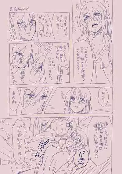 [カシオピュータ (豊音里ホヌ)] 江崎アヤメ羞恥心で魔力が出る