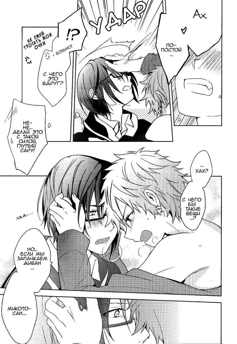 RED REFRAIN
