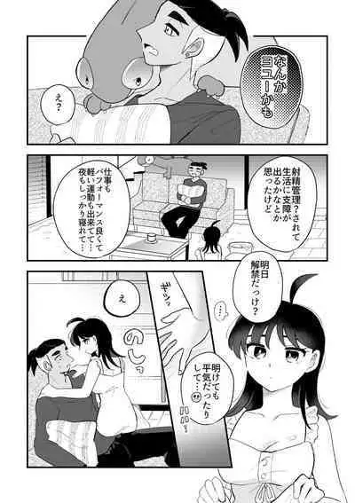 pokemon yumemanga rogu ⑤[Pokemon sword and shield )