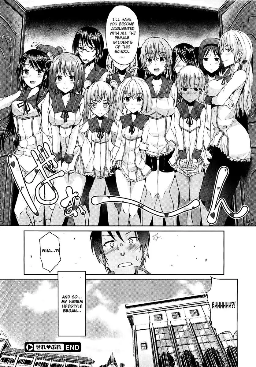 Select a Bride