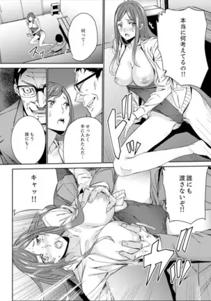 Hitozuma Kyoushi Kari ~ Sensei, Danna no Maede Kon Nani Nuretemasu yo?
