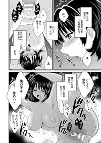 [Pon Takahanada] Niizuma Osenaka Nagashimasu 2 [Digital]