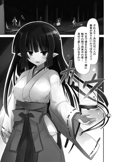 freeze Soushuuhen・So No San -Hiou-