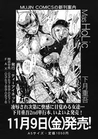 COMIC MUJIN 2012-11