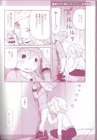(C75) [M Kichibeya (Uchida Junta)] Yoru no Tobacchiri (Professor Layton)