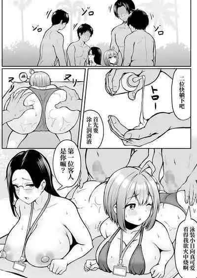 Watashi no Haizoku Saki wa Seishori-ka 2