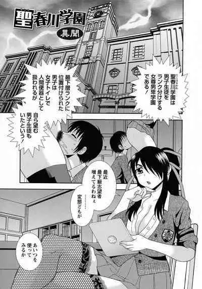 [Shinozaki Rei] Mesubuta JK Nikubenki!!!