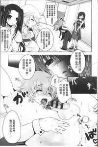 [Usubeni Sakurako] Ashi Fetish | 美腿痴狂迷戀 [Chinese]