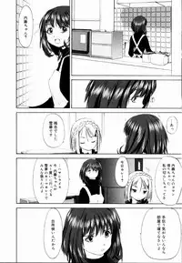 [Kurogane Kenn] Shoujo Sect