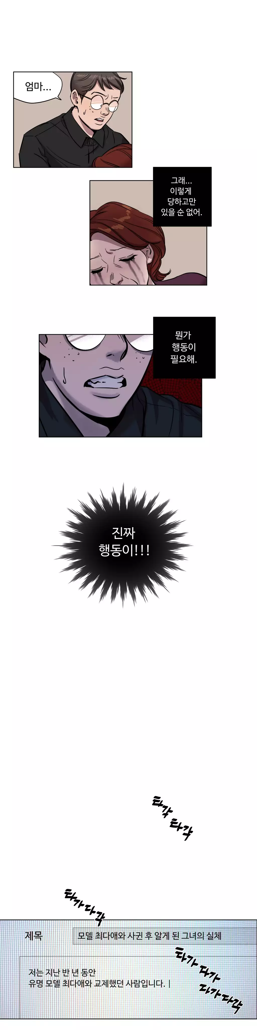 Atonement Camp Ch.0-47