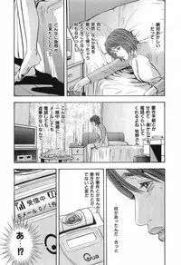 [Sakabe Shuuichi] Rape Vol.1