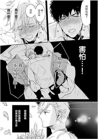 [Tamao Bebe] Love Qualia | 爱情感质 01-02 [Chinese] [拾荒者汉化组] [Digital]