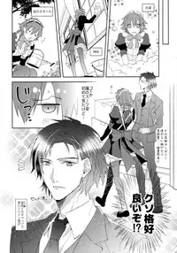 (Brain Breaker 5) [smat. (Akatsuki Tomato)] Ah Goshujin-sama (DRAMAtical Murder)