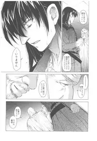 (C93) [Toko-ya (HEIZO, Kitoen)] Saint Foire Festival Richildis Soushuuhen