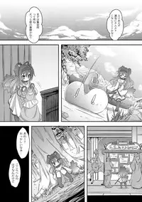 [Anthology] PLUM FE Vol. 8 [Digital]