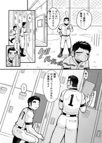 [Higedaihuku (Daihuku)] Junboku Yakyuu Shounen [Digital]