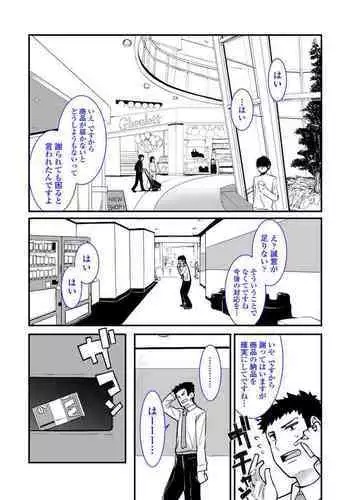 Mesugaki ni Maketara Wakatteru yo ne? | 输给雌小鬼的话知道会怎样吧?♥