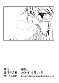 (C71) [Fuji Dokoro] To Love-Ru Gi-Burii (To Love-Ru)