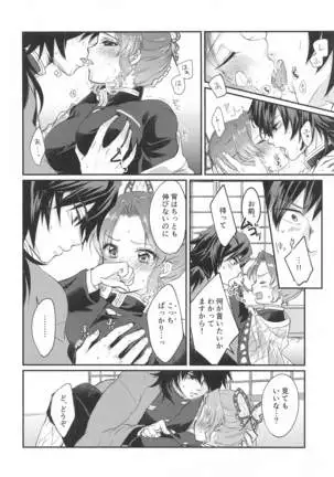 seizonhonnotohyurisuteikku