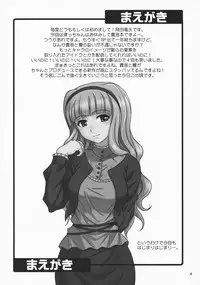 (C77) [Junpuu Manpan-Dou (Hida Tatsuo)] Moonlight Princess (THE iDOLM@STER) [English]