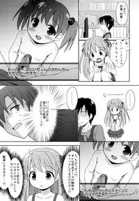 (C91) [Niponipo (Shirona Mikoto)] Loli Comi Soushuuhen