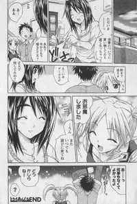 [Abe Tsukumo] Gachinko Love!