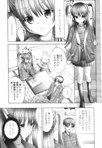 COMIC Tenma 2007-03