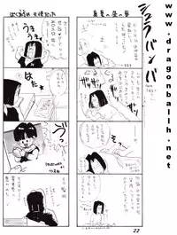 (C52) [Fusuma Goten (Shouji Hariko)] Irohani (Dragonball Z)