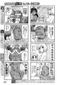 Young Champion Retsu Vol.18