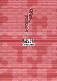 (SC57) [Nagaredamaya (BANG-YOU)] Ookiku Narenaiwayo (Chousoku Henkei Gyrozetter)