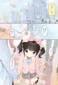 [Henreader] Onnanoko Party.