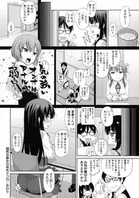 COMIC Masyo 2016-01