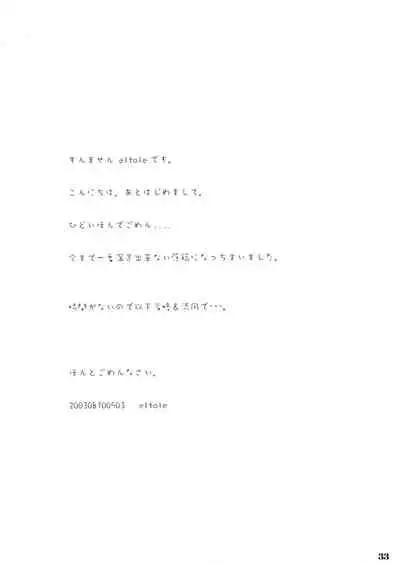 Shokuzai e no Zensoukyoku