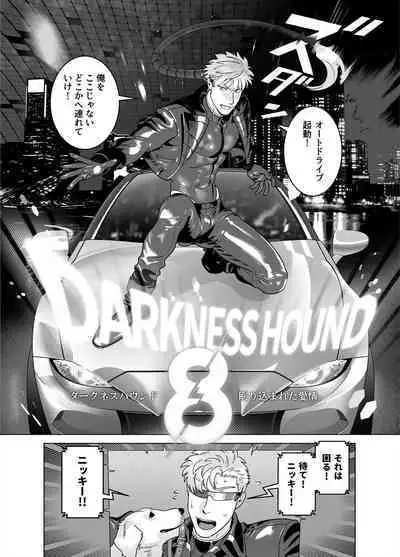 DARKNESS HOUND 8