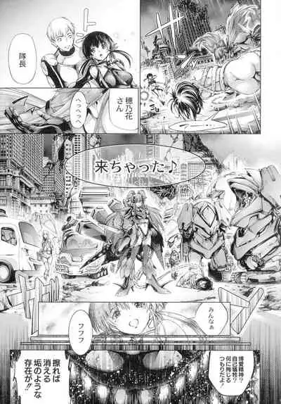 Busou Shoujo-tai Gyakujoku Sensen